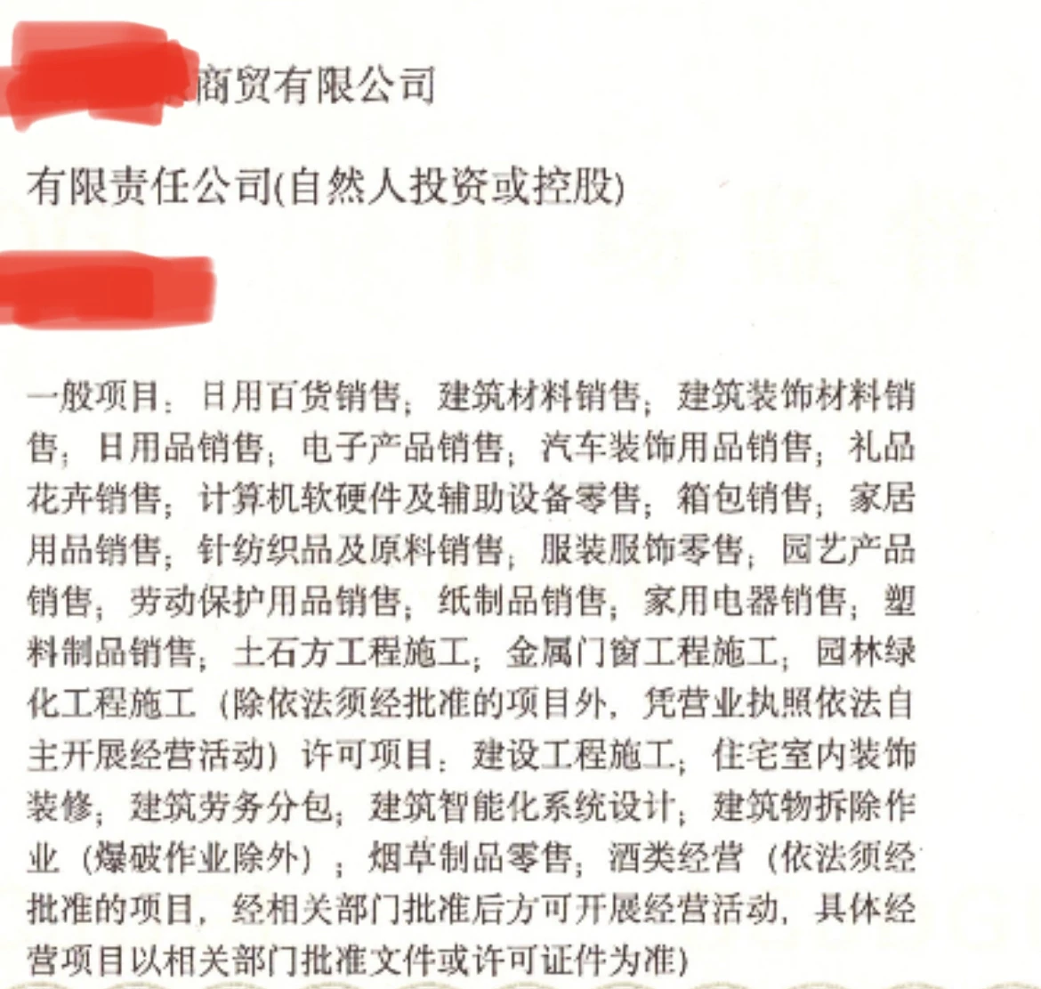 新成立公司建賬科目指南——以計(jì)算機(jī)軟硬件及輔助設(shè)備批發(fā)為例
