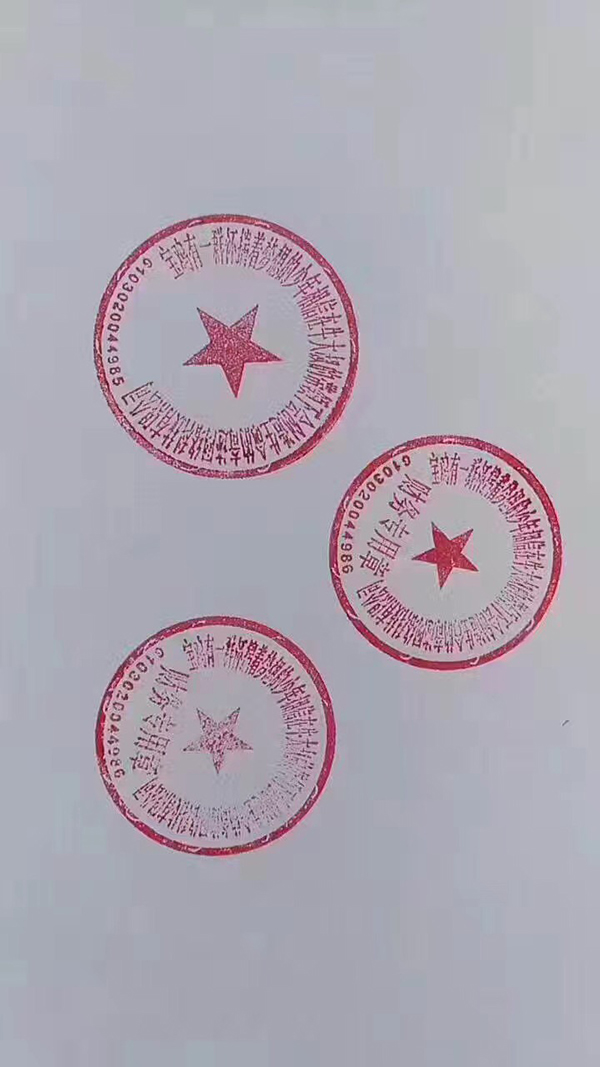 寶雞39字公司名稱(chēng)引熱議 創(chuàng)新還是炒作？工商局回應(yīng)未違規(guī)